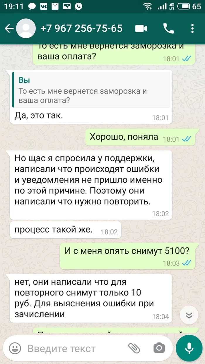 Ответ на пост «Не знаю что делать с этой информацией, но и промолчать не могу» - Длиннопост, Ответ на пост, Негатив, Карантин, Первый пост, Интернет-Мошенники, Авито, Моё