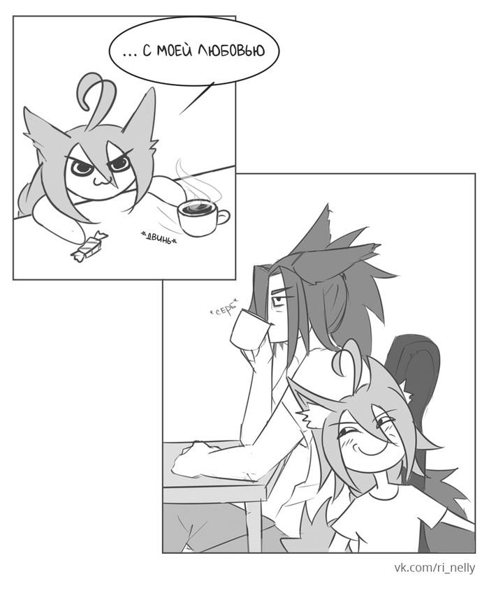 Tea with sugar - My, Web comic, Comics, Animal ears, Longpost