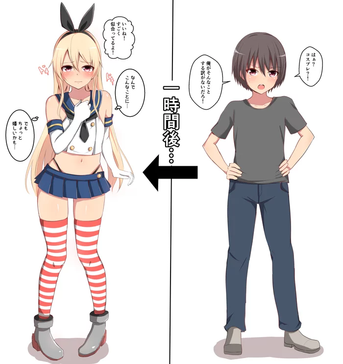 What is a trap in anime