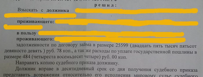 Incorrect amount of recovery under a court order (state duty not taken into account) - Legal aid, Collection, Sberbank, Enforcement proceedings, No rating