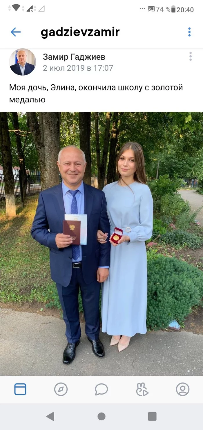 The daughter of the district head graduated from school with a medal - My, Society, Education, Officials, Shakhovskaya, Moscow region, Parents and children, Longpost