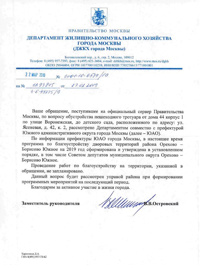 Москва-Собянин-Тротуар Москва, Сергей Собянин, ЖКХ, Благоустройство, Чиновники, Длиннопост
