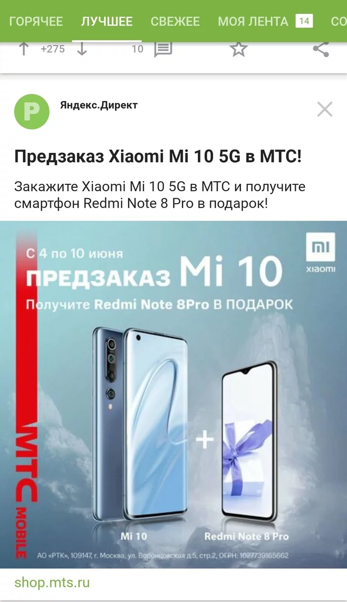 Advertising on Pikabu - My, MTS, Advertising, Longpost