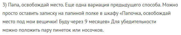 Женские форумы Как сказать мужу, что беременна? - Женский форум, Исследователи форумов, Форум, Скриншот, Беременность, Длиннопост