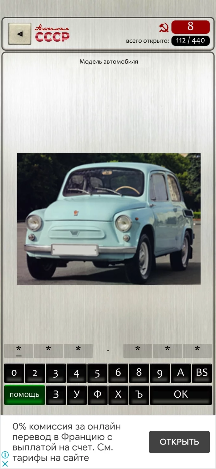 Maybe someone knows what it's called, I don't know much about cars) - Made in USSR, the USSR, Longpost