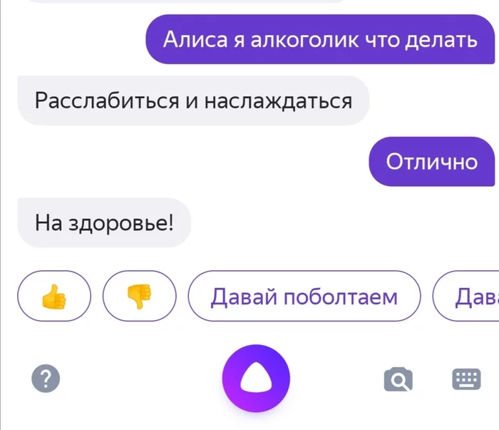 And I like her - Yandex., Yandex Alice, Screenshot