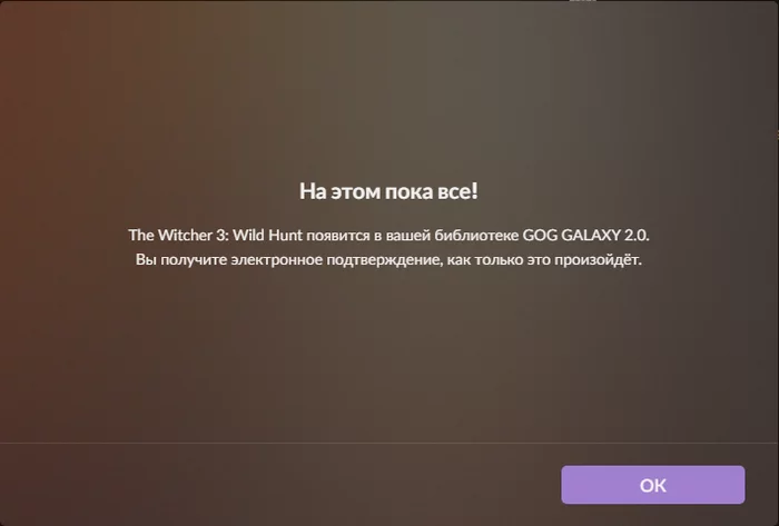 [GOG] The Witcher 3: Wild Hunt / The Witcher 3: Wild Hunt - GOG, Freebie, Not Steam, Steam, Playstation 4, Xbox one, Epic Games Store, Longpost, The Witcher 3: Wild Hunt