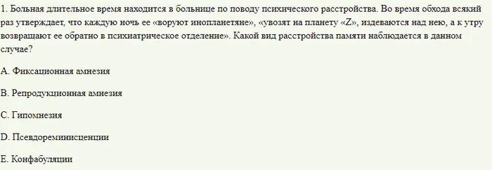 Помогите ответить на практическую по мед психологии пожалуйста - Психология, Тест, Практическая работа, Клиническая психология