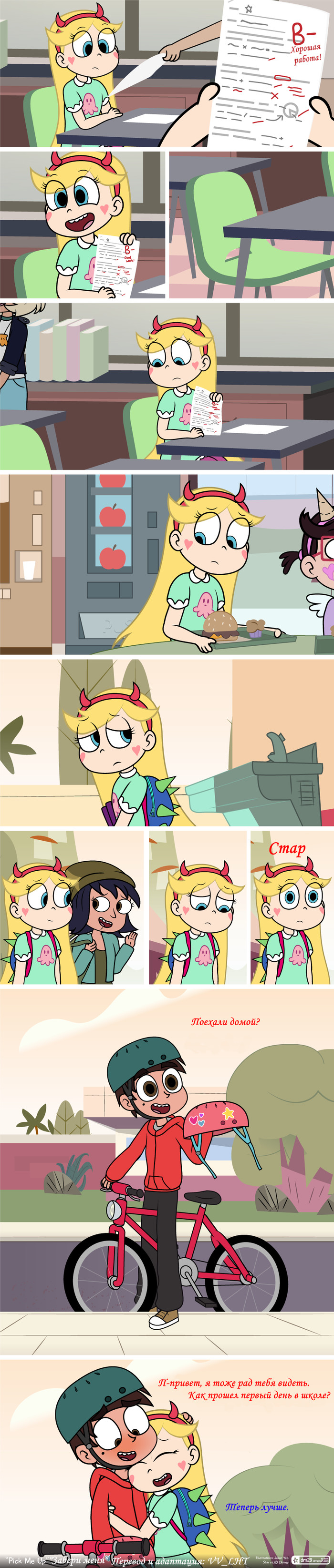    .( ) Star vs Forces of Evil, , Star Butterfly, Marco Diaz, , , 