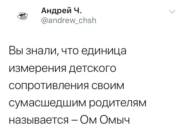 Яна Рудковская и Евгений Плющенко открыли новую единицу измерения - Гномы, Twitter, Юмор