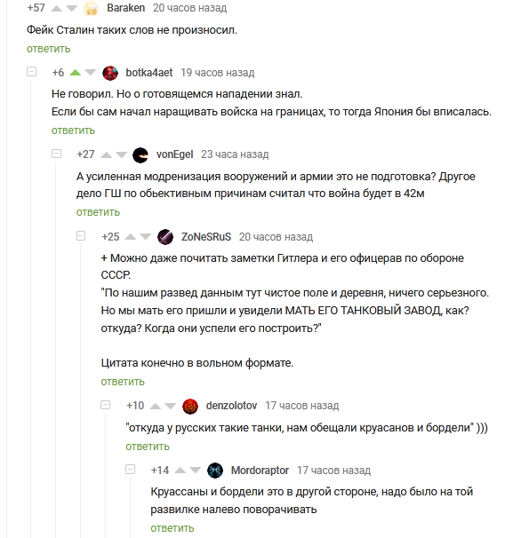 Чего только не встретишь под постом про ГЭС - Комментарии, Сталин, Адольф Гитлер, Юмор, Великая Отечественная война, Комментарии на Пикабу, Скриншот