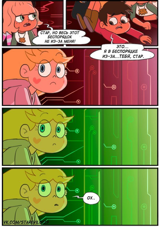 Star vs the Forces of Evil.Comic (Game of Truth) - Star vs Forces of Evil, Cartoons, Comics, Star butterfly, Marco diaz, Jackie lynn thomas, Longpost