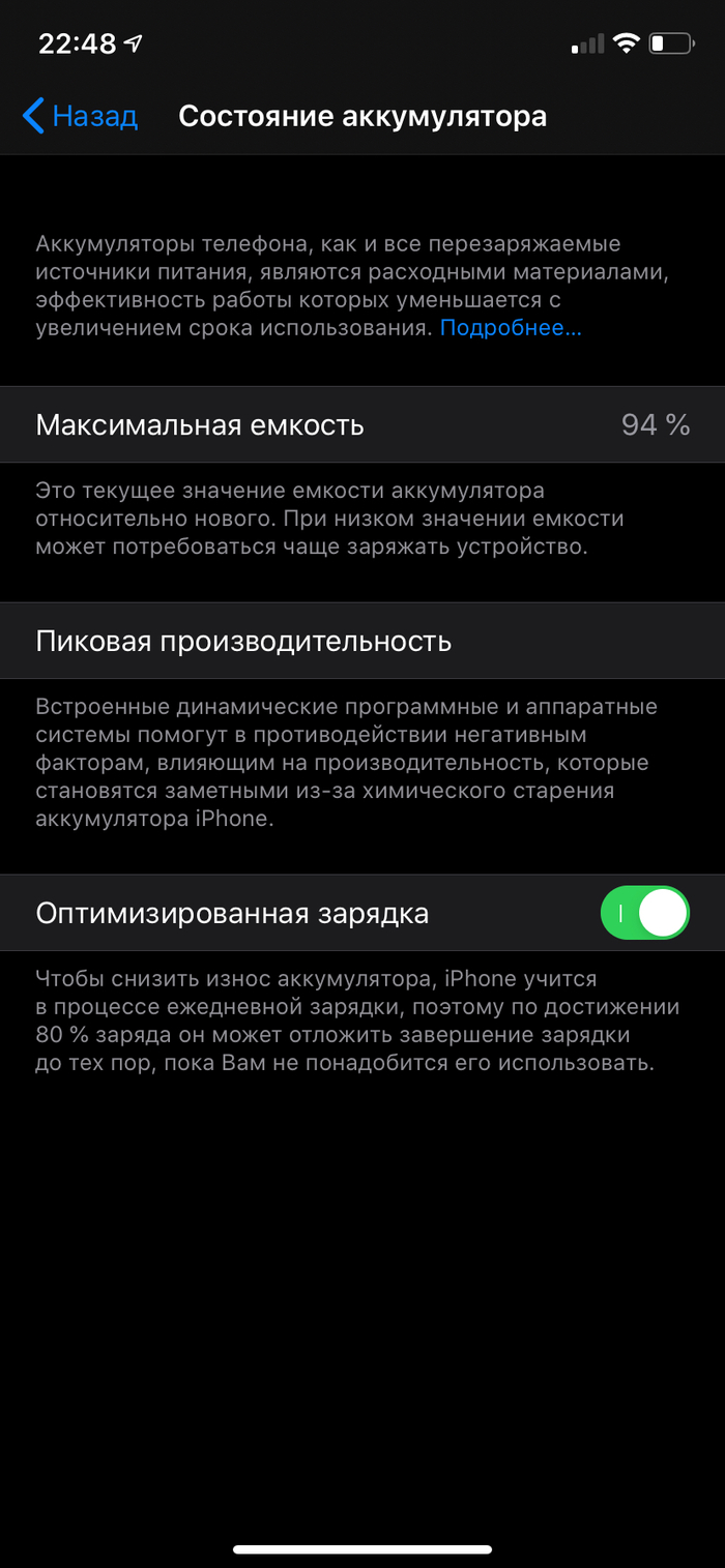 ,    11 ?         94% ,          iPhone, , iPhone 11,  iPhone