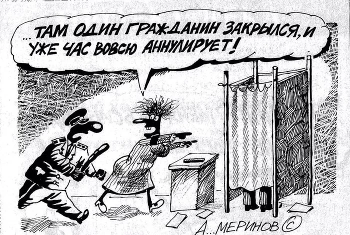 Карикатура Андрея Меринова. 1994 год - Политика, Карикатура, Конституция