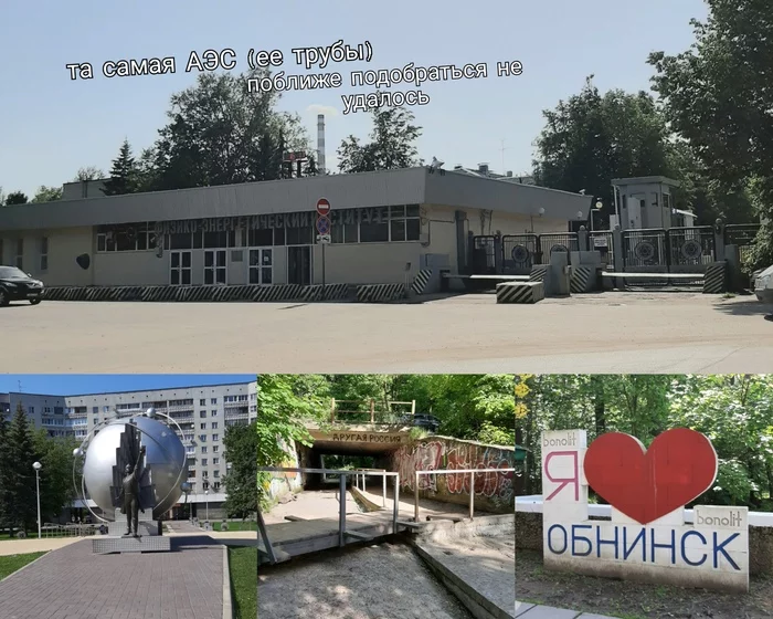 Quarantine travel - Day 8. Obninsk-Balabanovo-Borovsk - My, Obninsk, Balabanovo, Borovsk, Travel across Russia, Budget travel, Longpost