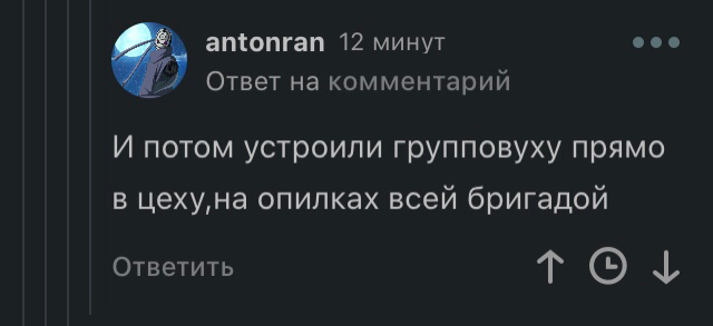 Эпичная концовка - Мат, Концовка, Комментарии, Комментарии на Пикабу, Юмор