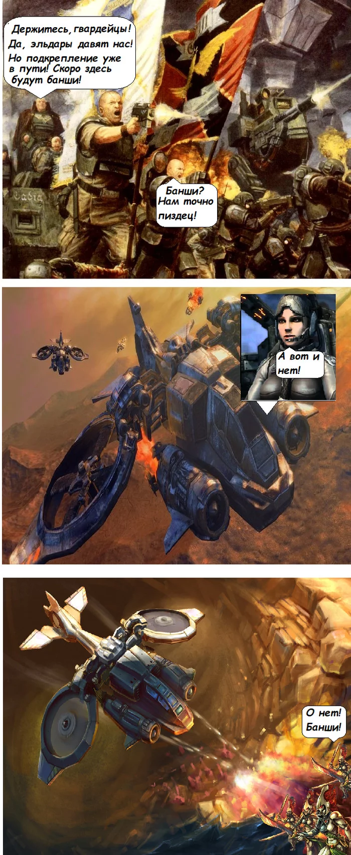 Banshee to the rescue - Warhammer 40k, Crossover, Starcraft, Longpost, Crossover