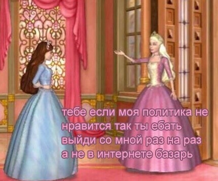 When they put another minus - My, Politics, Russia, Princess, Disney princesses, Story, Right, Vote, Vladimir Putin