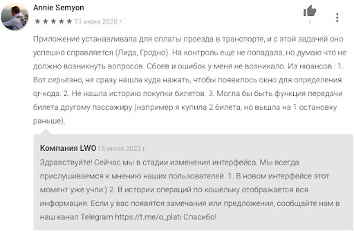 Приложение от LWO пропускает платежи с липовыми CVV - Приложение, Банковская карта, Республика Беларусь, Мошенничество, Длиннопост, Безопасность