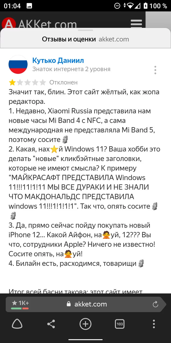 Вот вы мне объясните, пожалуйста - Моё, Akket, СМИ и пресса, Ложь, Microsoft, Длиннопост