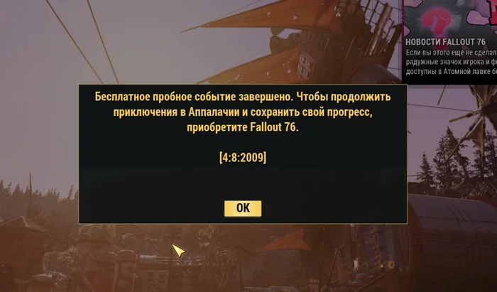 Слыш, купи Fallout 76 - Компьютерные игры, Fallout 76, Мемы, Тодд Говард, Игры