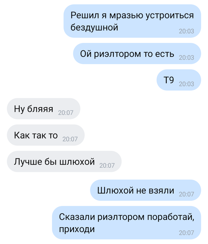 Извините вы нам не подходите