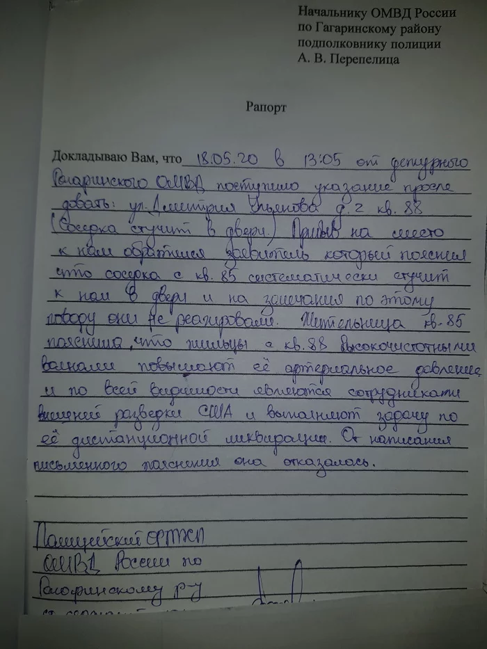 US foreign intelligence against its neighbor - Professional humor, Humor, Crazy, Longpost