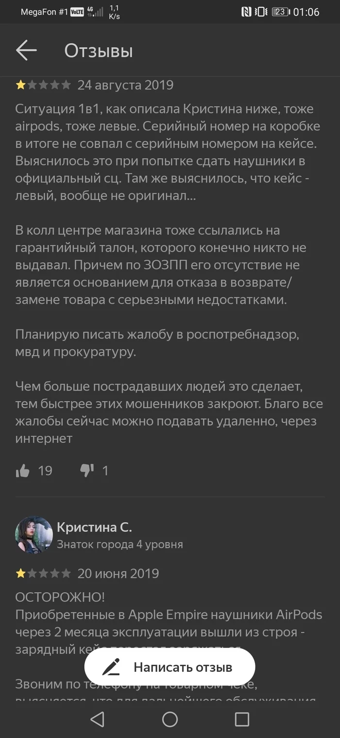 Возможно есть знатоки, потому прошу помощи. Что нужно делать перед покупкой технически сложного товара и с какими проблемами столкнулся я - Моё, Юридическая помощь, Помощь, Юристы, Юридическая консультация, Покупка, Мобильные телефоны, Длиннопост