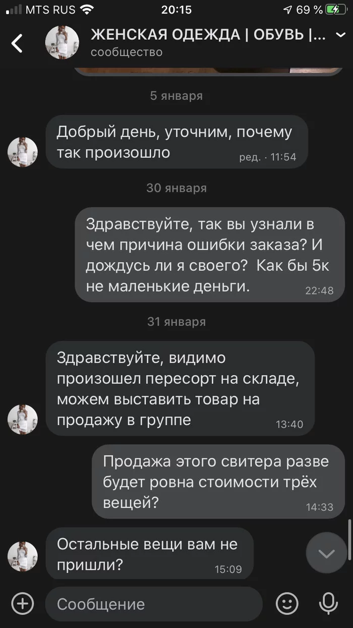 Review of the online store Women's clothing store f&m, Deception VK recorded as shop_f_m - My, Online Store, Deception, Womens clothing, Score, Fraud, Longpost