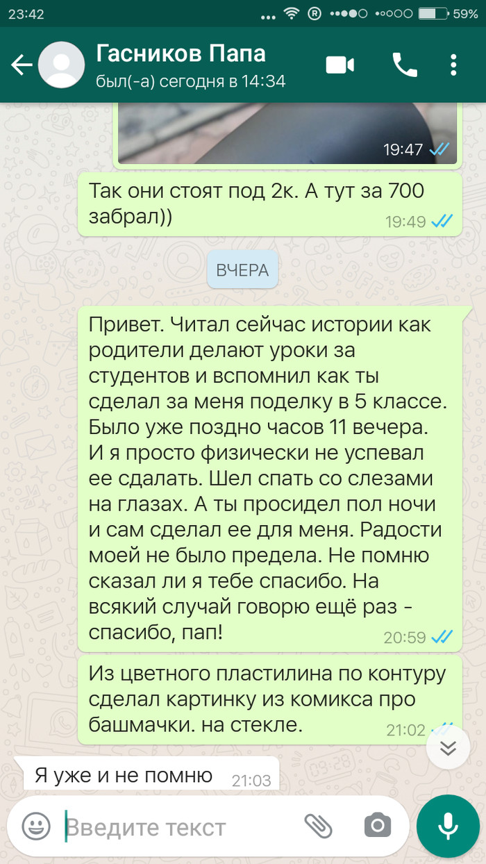 На волнах постов "да уж.." и уроки которые делают родители вместо своих детей