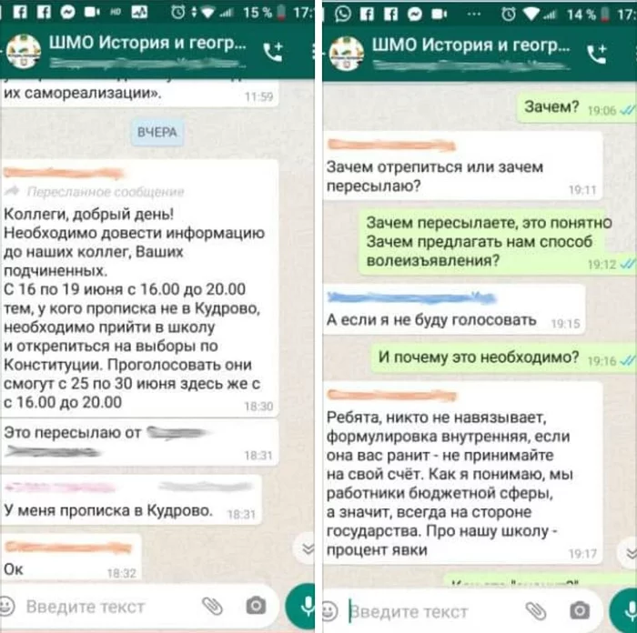 How state employees are forced to vote. (According to amendments to the Constitution of the Russian Federation) - news, Vote, Constitution, Zeroing, Kudrovo, Life in Kudrovo, Russia, Politics