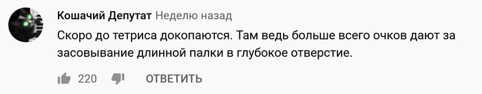 Я бы не удивился - Анита Саркисян, Компьютерные игры, Sjw, Скриншот, Комментарии