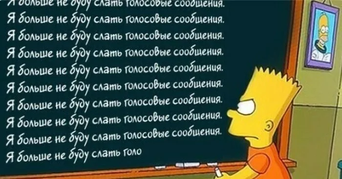 А почему бы и да? - Моё, Голосовые сообщения, Зло, Барт Симпсон