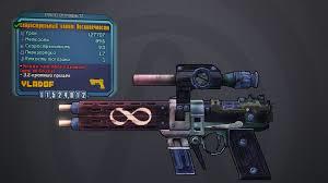 Infinity Bulwark (Borderlands 2) - My, Borderlands 2, Borderlands