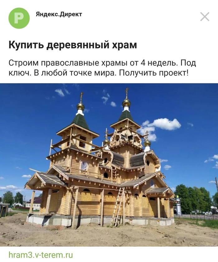 Post #7536847 - Advertising, Christianity, Congregation, Orthodoxy