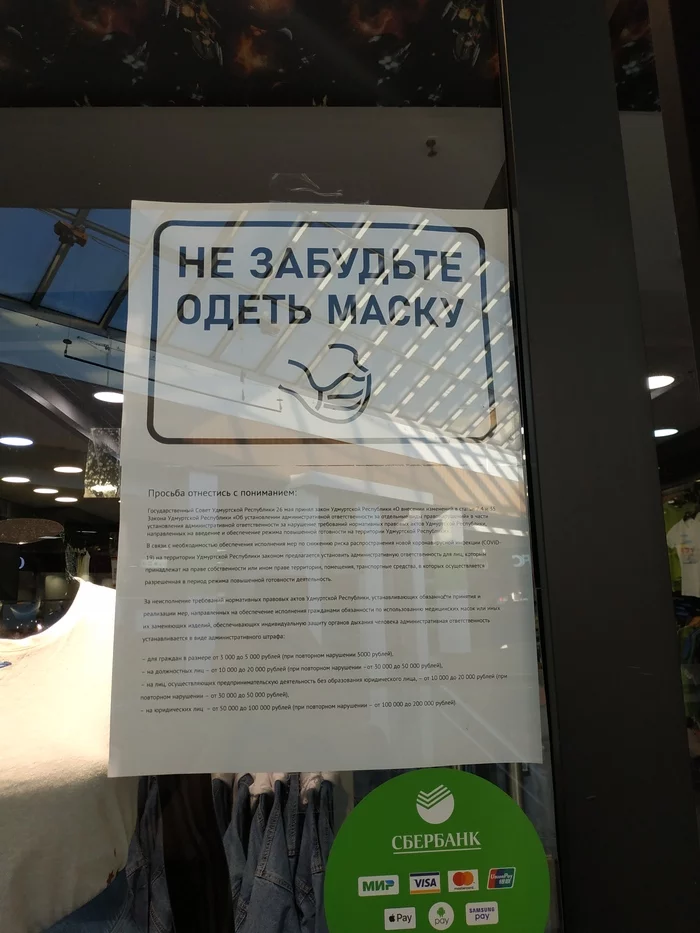 Yes, a naked mask is not the point!)) - My, Mask, Score, Grammar Nazi