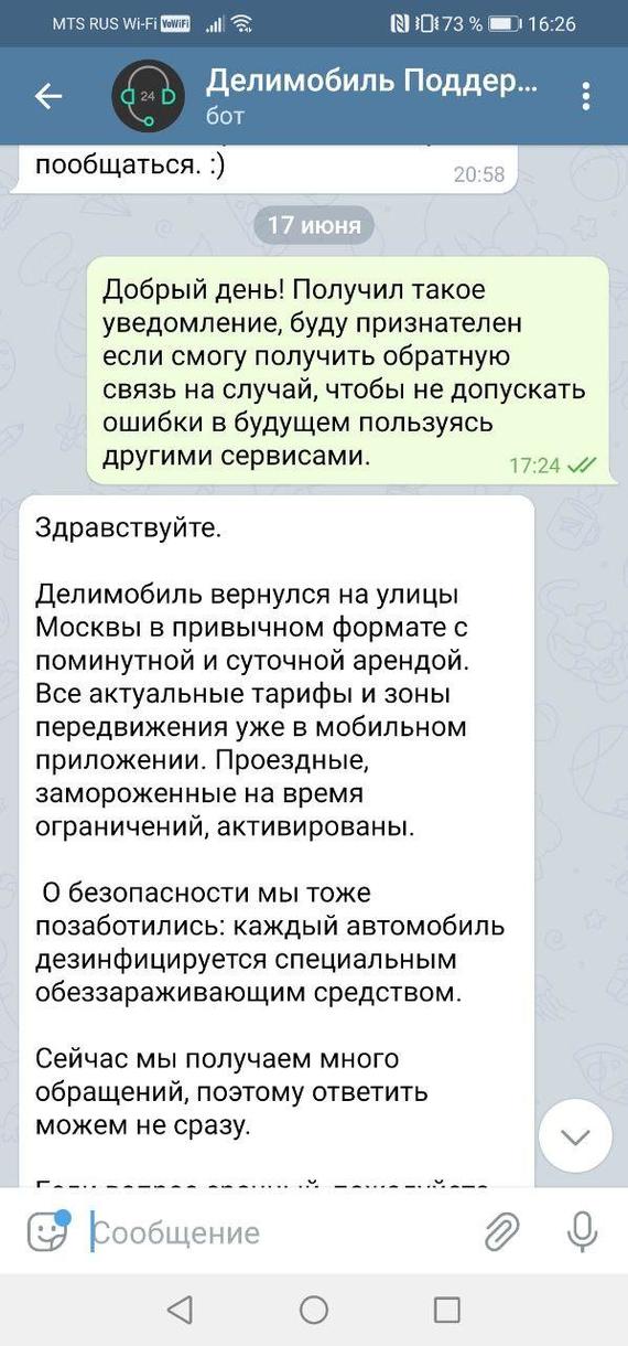 Что выбрать - Делимобиль или деньги? Конечно деньги! - Моё, Каршеринг, Делимобиль, Штраф, Каршеровод, Негатив, Мат, Длиннопост