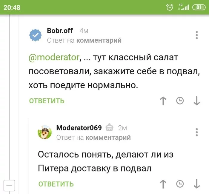 Когда твой дом не входит в зону доставки - Комментарии на Пикабу, Доставка еды