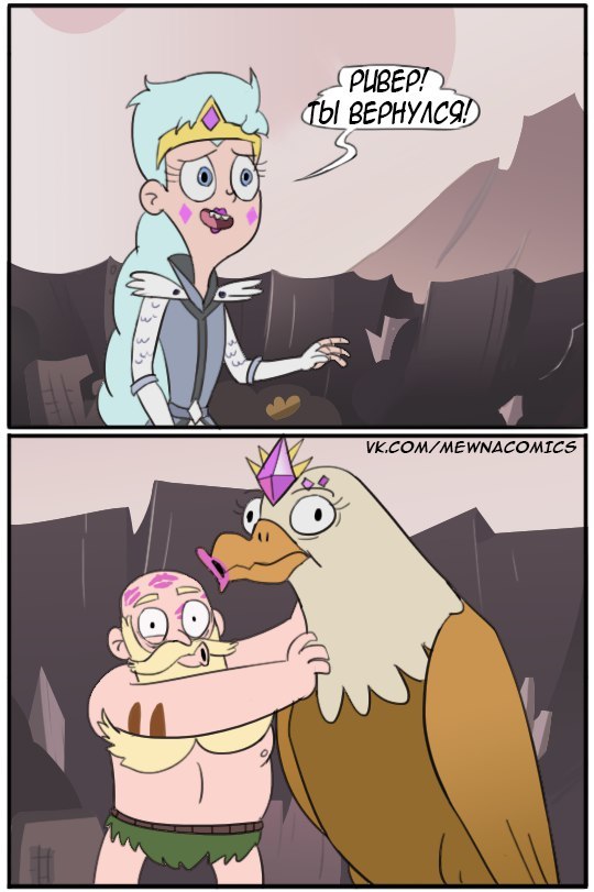 Star vs the Forces of Evil Comic (Eagle Love) - Star vs Forces of Evil, Cartoons, Comics, Longpost