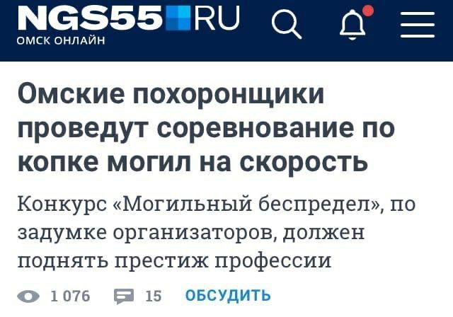 Да что в вашем Омске происходит? - Скриншот, Омск, Могила, Конкурс