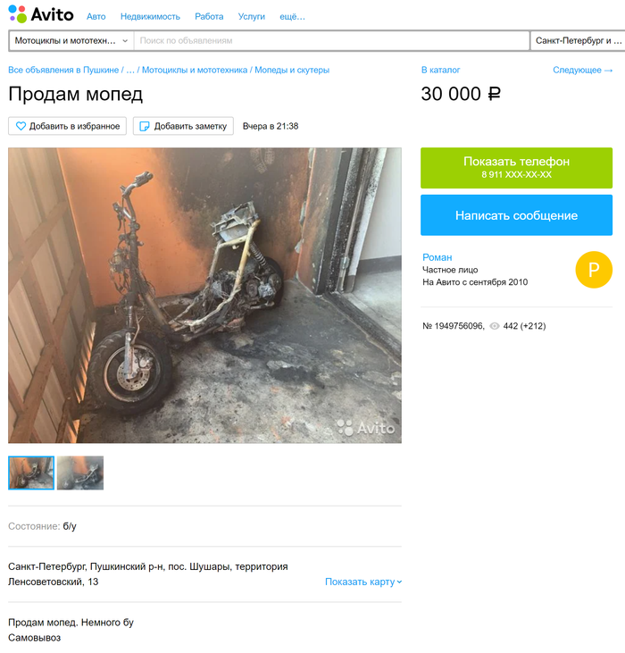 Продаётся мопед