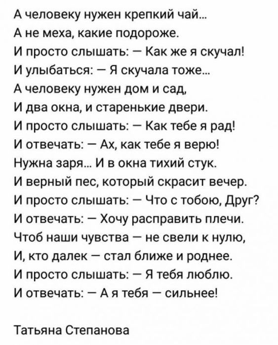 What a touching poem - Поэт, Stepanova, League of Poets, Poems