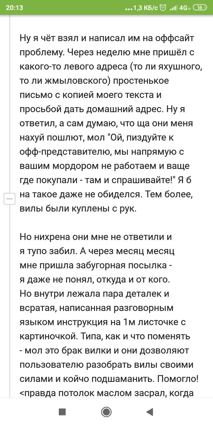 Вот удача - Удача, Клиентоориентированность, Длиннопост, Комментарии на Пикабу, Скриншот