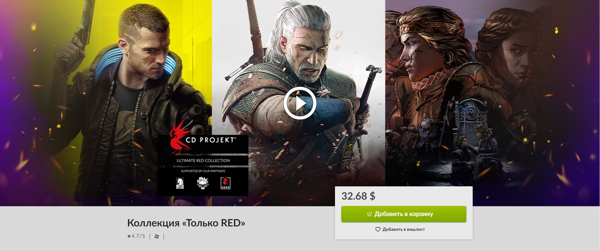 Как Купить Игру В Gog 2025