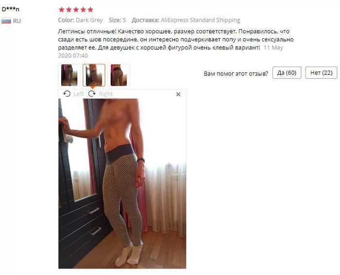 How to leave a review correctly - NSFW, AliExpress, Picture with text, Reviews on Aliexpress