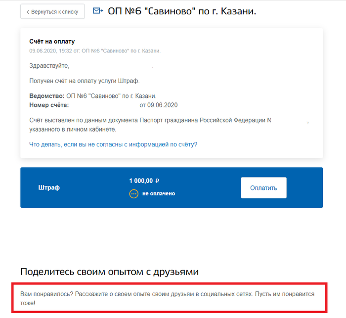 Когда даже госуслуги угарают