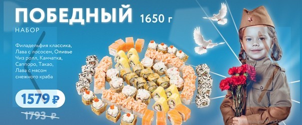 Japanese victory - Tag for beauty, Tomsk, Sushi