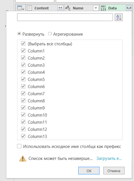 Excel Power Query: создание основных запросов Microsoft Excel, Microsoft office, Офис, Продуктивность, Маркетинг, Бухгалтерия, Отдел кадров, Аналитика, Видео, Длиннопост