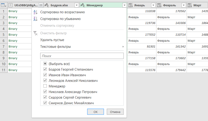 Excel Power Query: создание основных запросов Microsoft Excel, Microsoft office, Офис, Продуктивность, Маркетинг, Бухгалтерия, Отдел кадров, Аналитика, Видео, Длиннопост