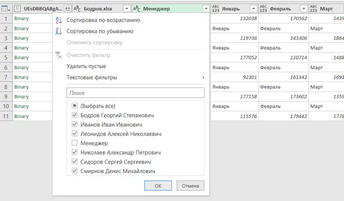 Excel Power Query: Creating Basic Queries - Microsoft Excel, Microsoft office, Office, Productivity, Marketing, Accounting department, Human Resources Department, Analytics, Video, Longpost